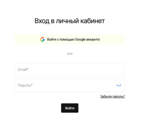 Экран входа в личный кабинет Prosox.io
