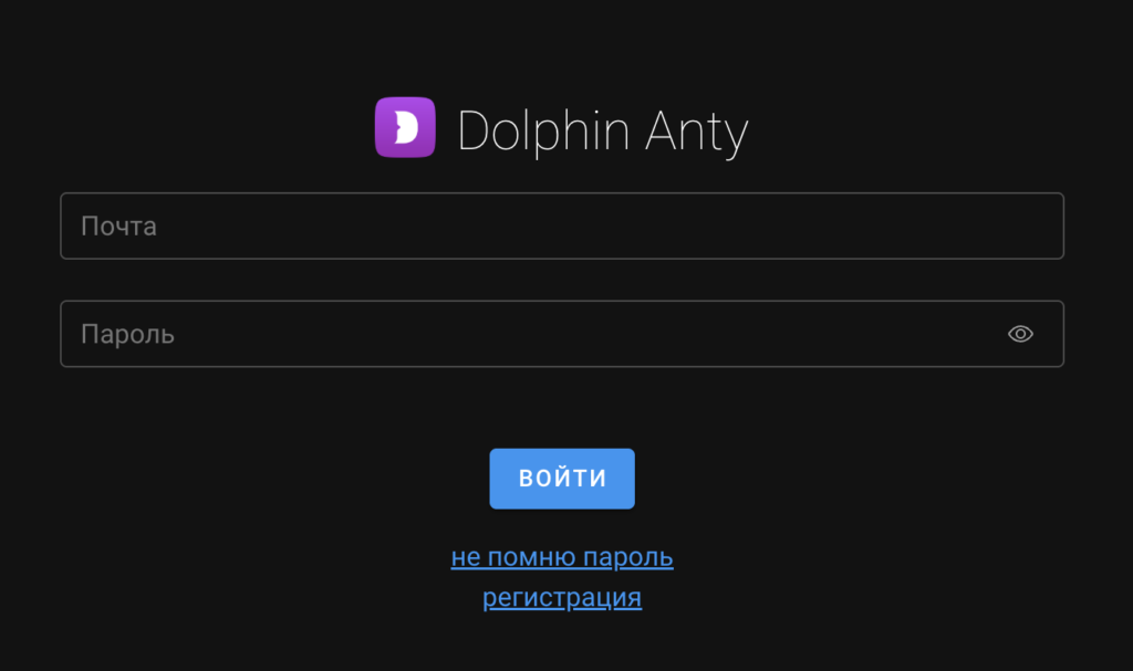 Экран входа в Dolphin{anty}