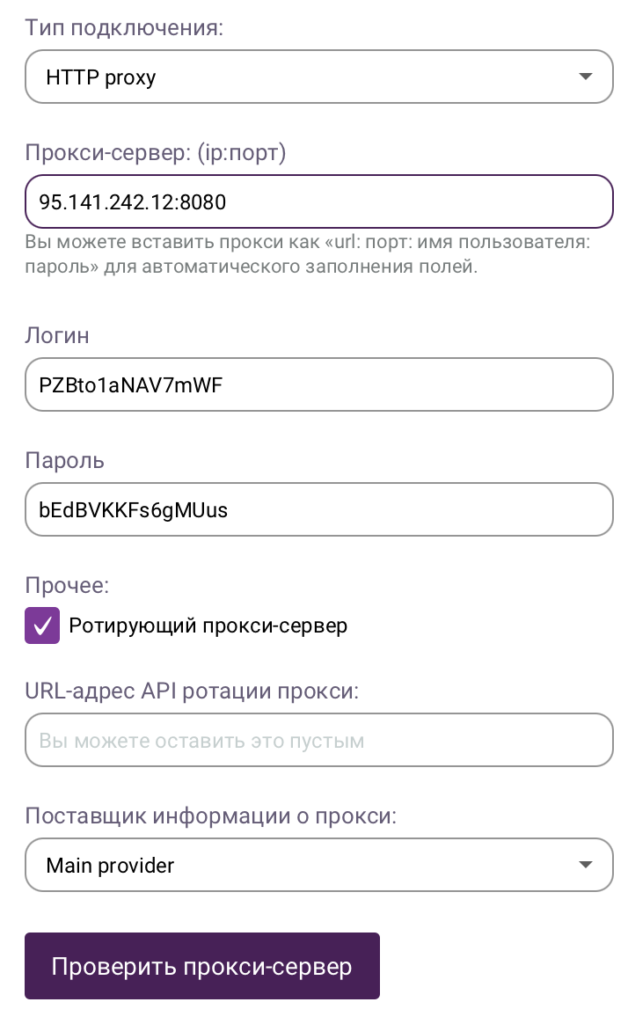 Добавление резидентского прокси в Incogniton