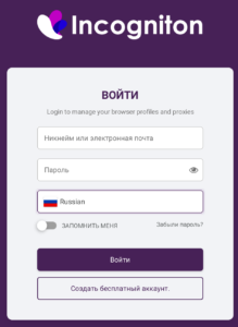 Экран входа в Incogniton
