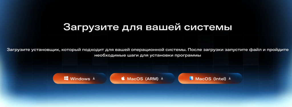 Выбор ОС для загрузки на официальном сайте Linken Sphere