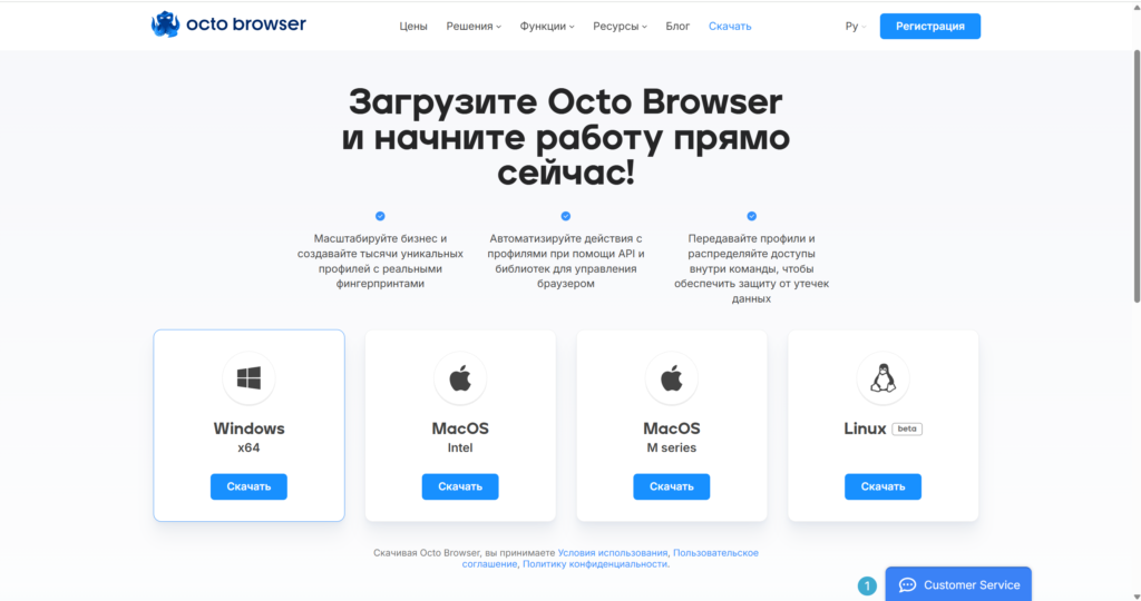 Octo browser