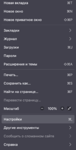 Выбор настроек в Mozilla Firefox