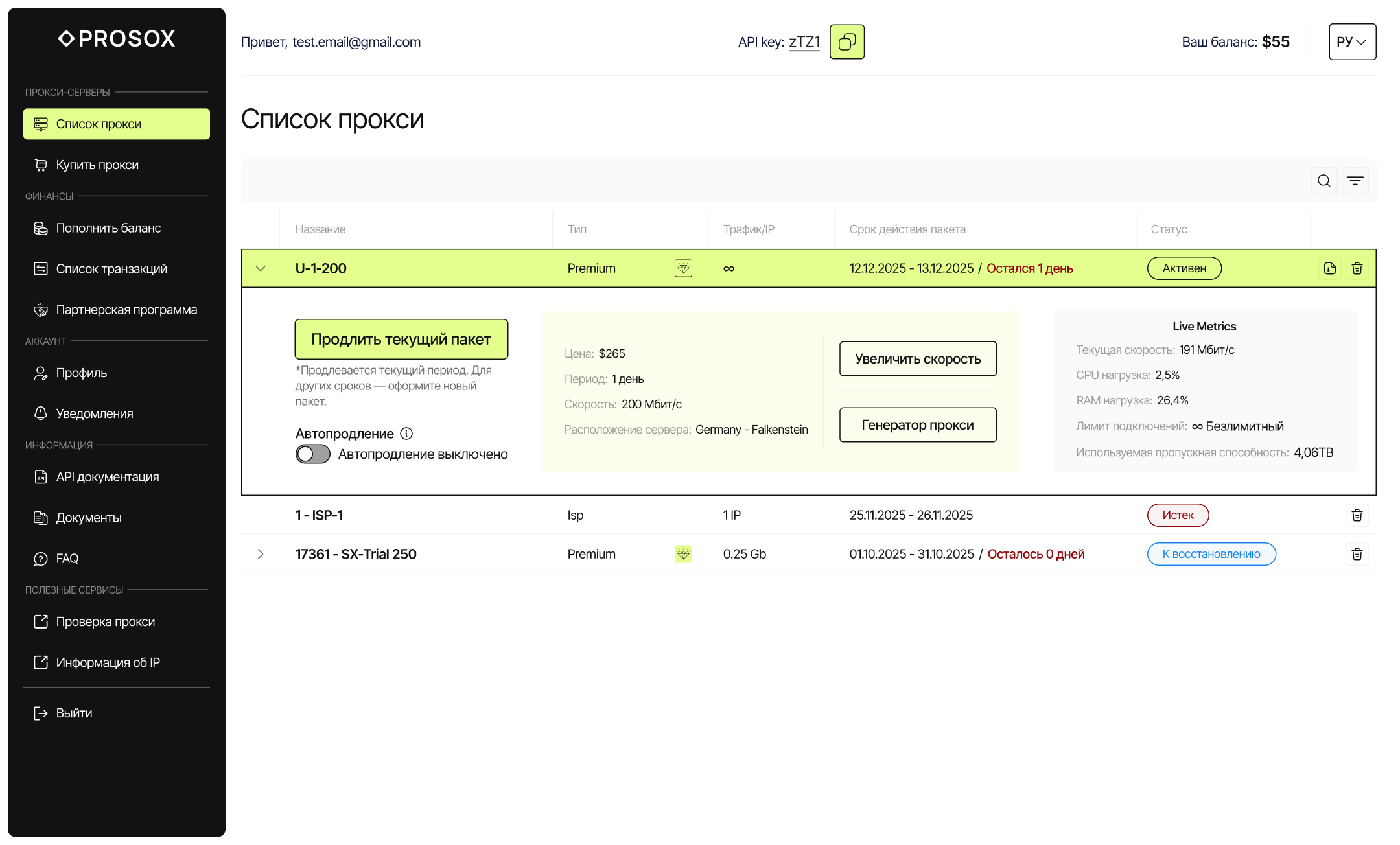 Удобная панель