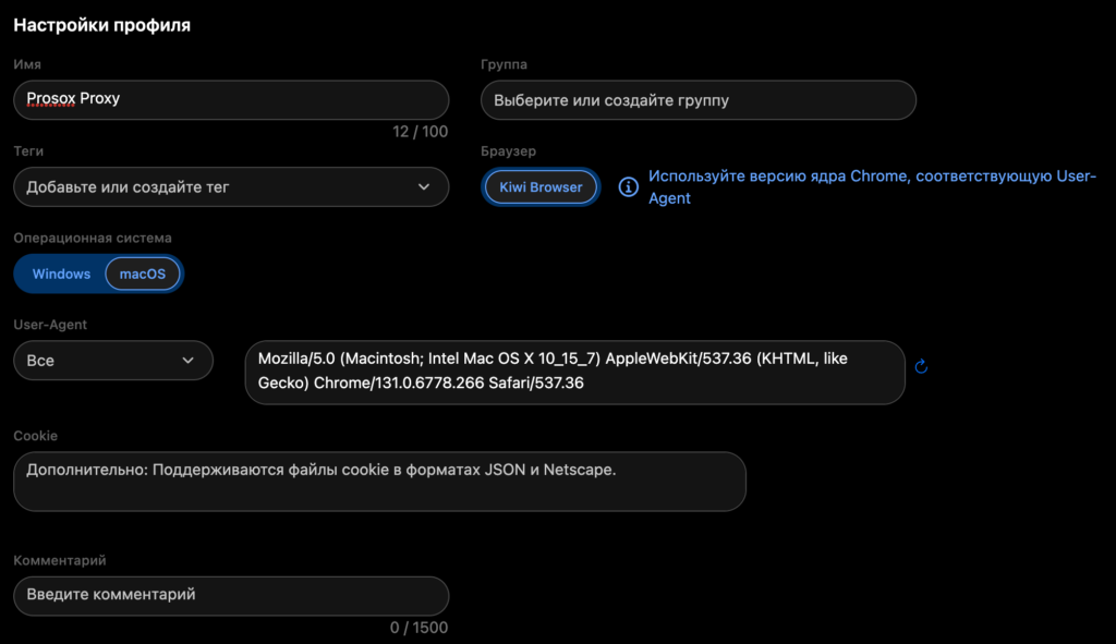 Экран настройки профиля GeeLark