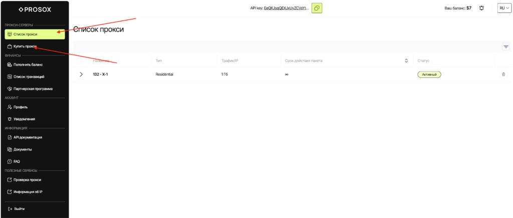 Proxy lists in Prosox.io personal account with arrows pointing to "proxy list" and "buy proxy" buttons