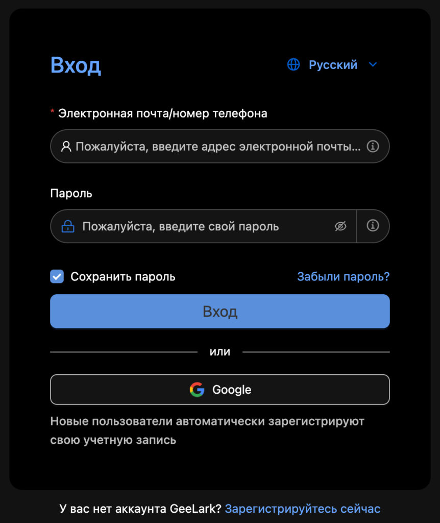 Экран входа в GeeLark