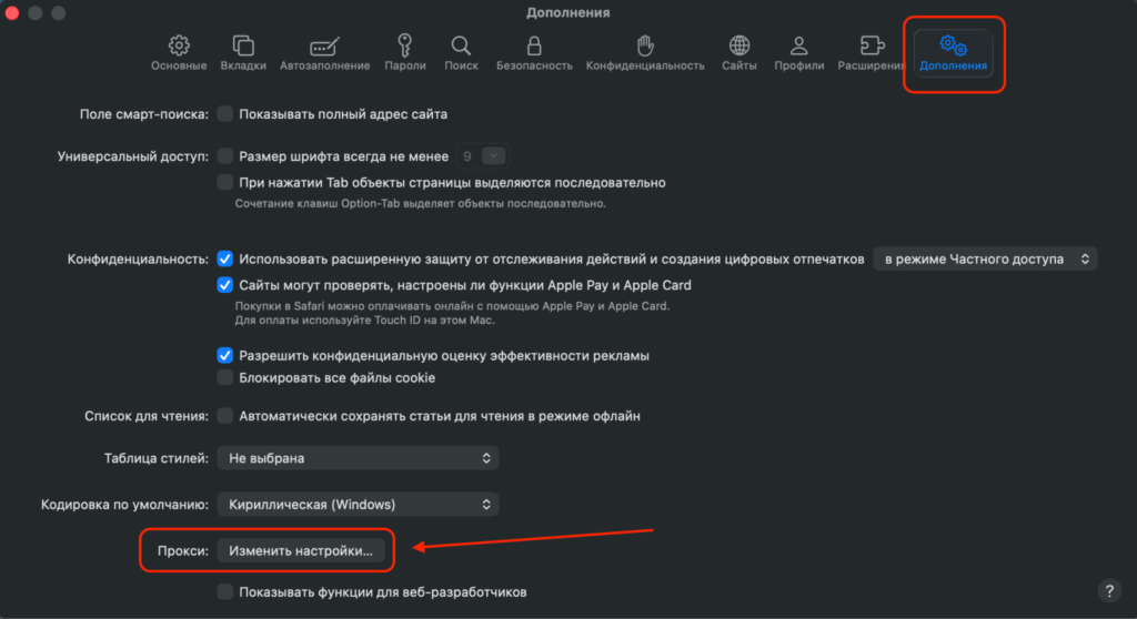 In Advanced Settings, select "Change Proxy Settings"