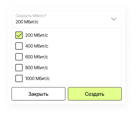 Выбор скорости