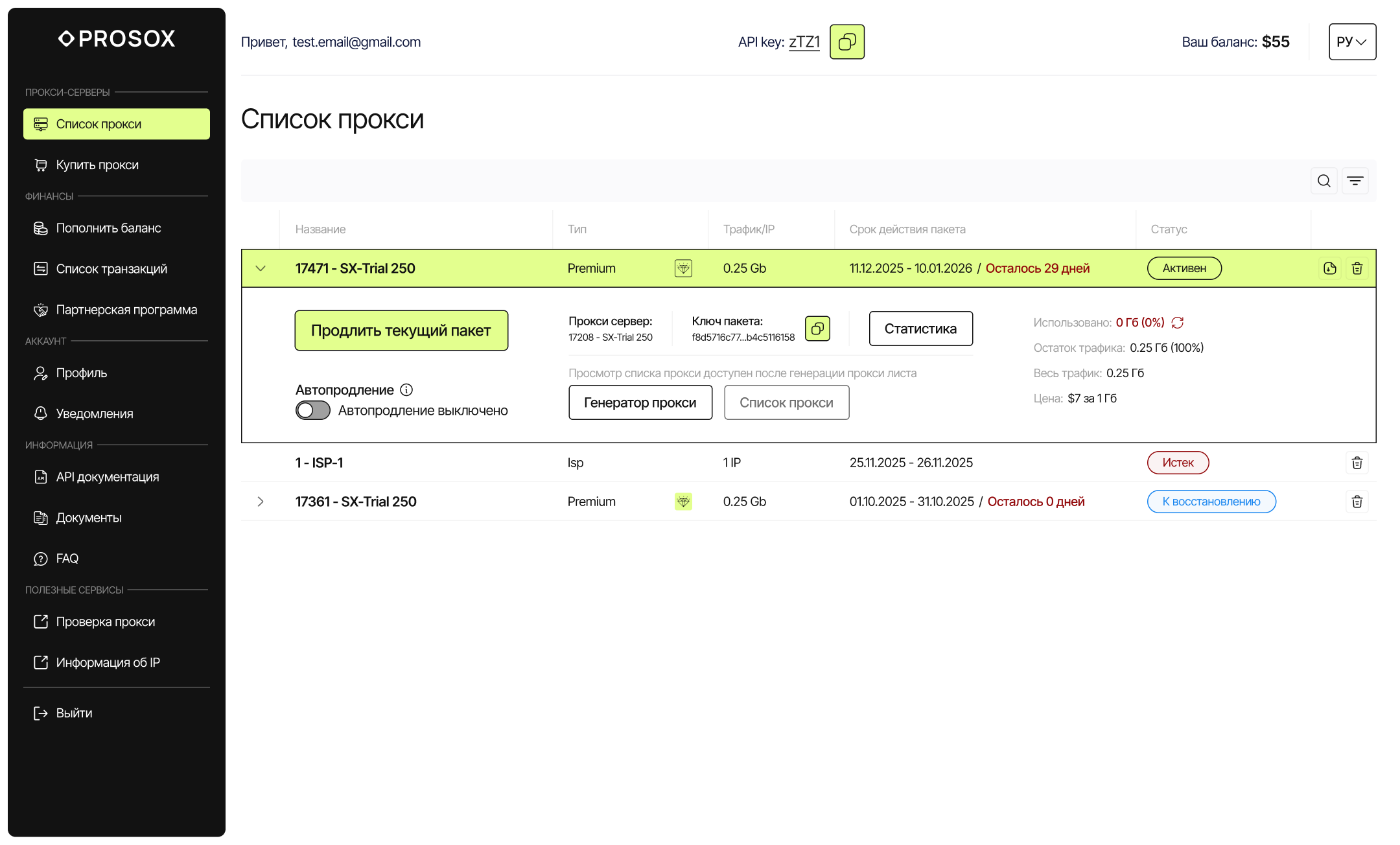 удобная панель