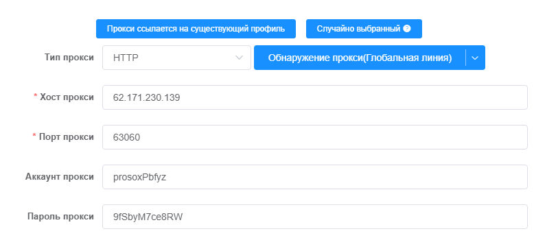 Filling in the ISP proxy in ixbrowser