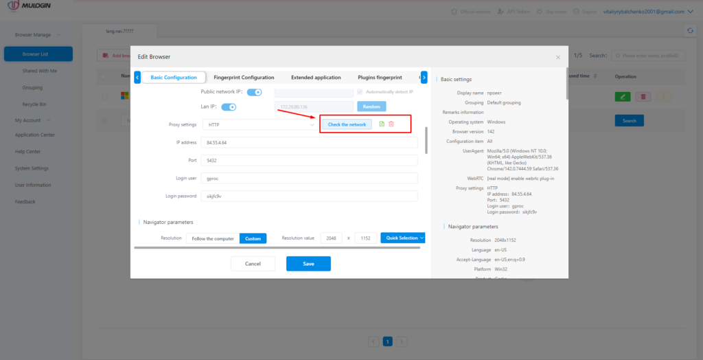 Proxy check in MULogin