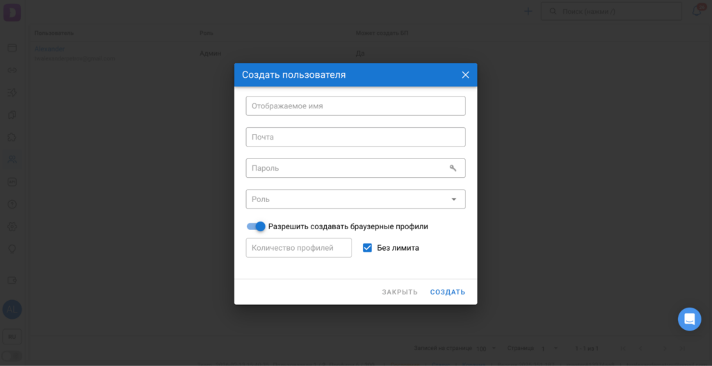Создание пользователя в Dolphin Anty