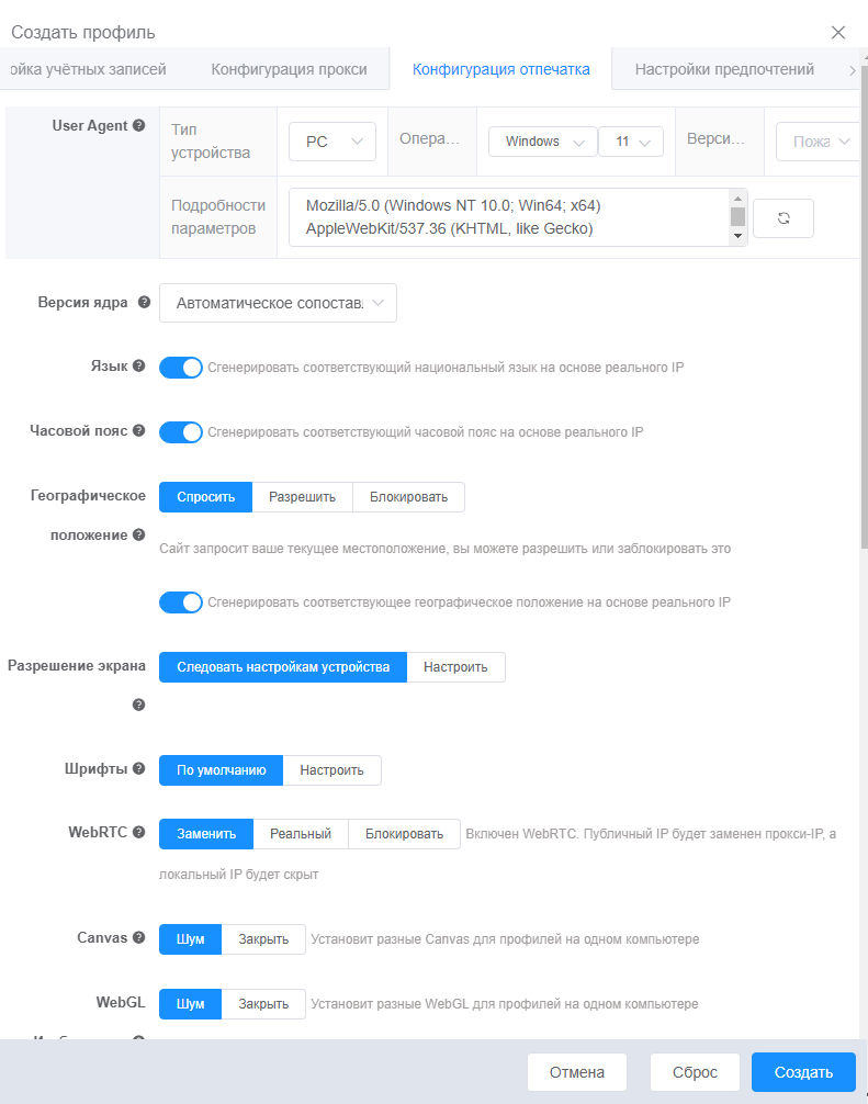 configuring a profile in ixbrowser