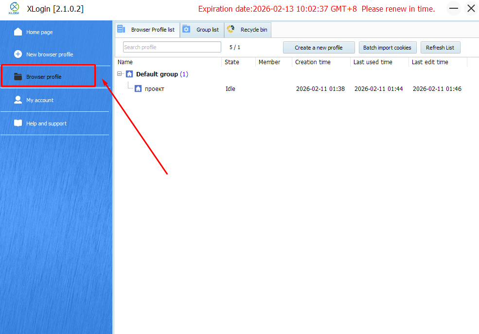 Создаем профиль в XLogin