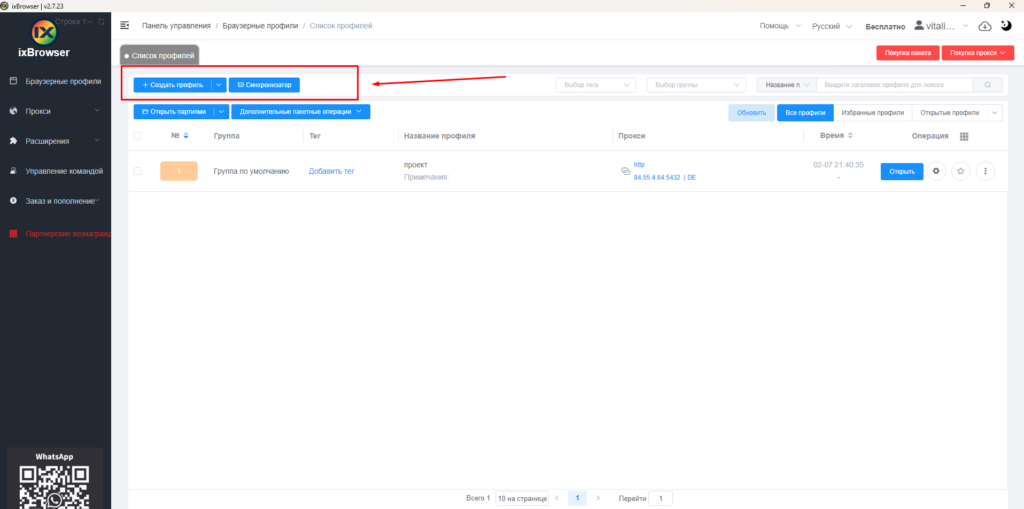 creating a profile in ixbrowser