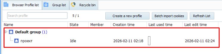 ready profile in VMLogin