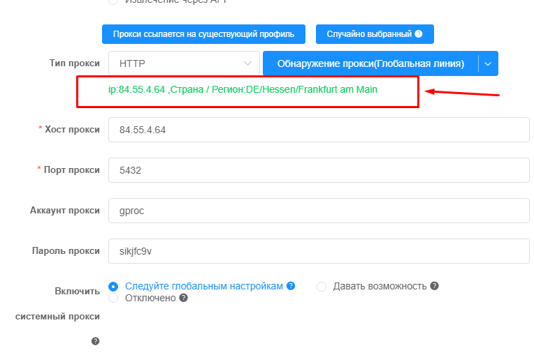 correctly configured proxies in ixbrowser