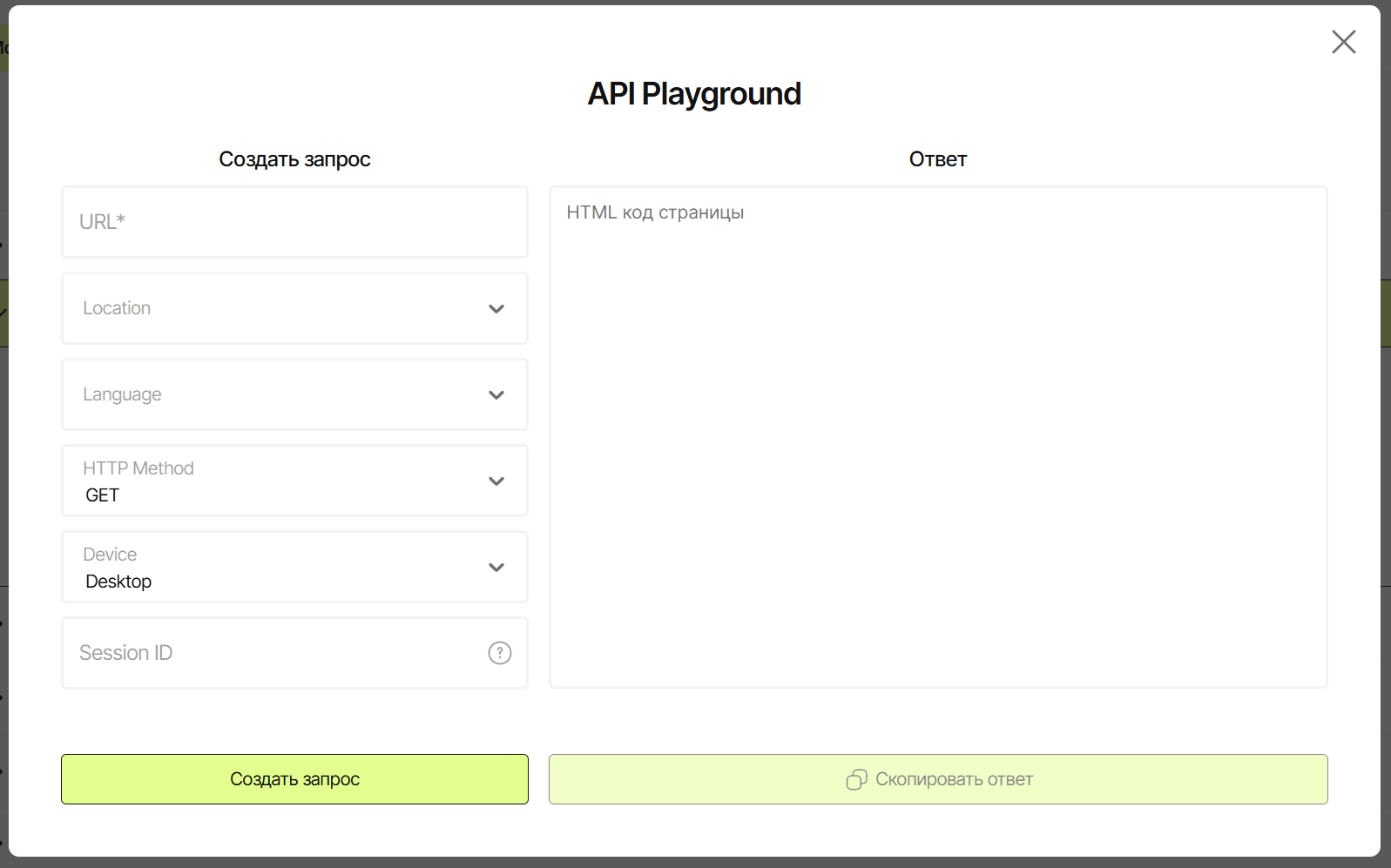 Prosox web scraper API playground