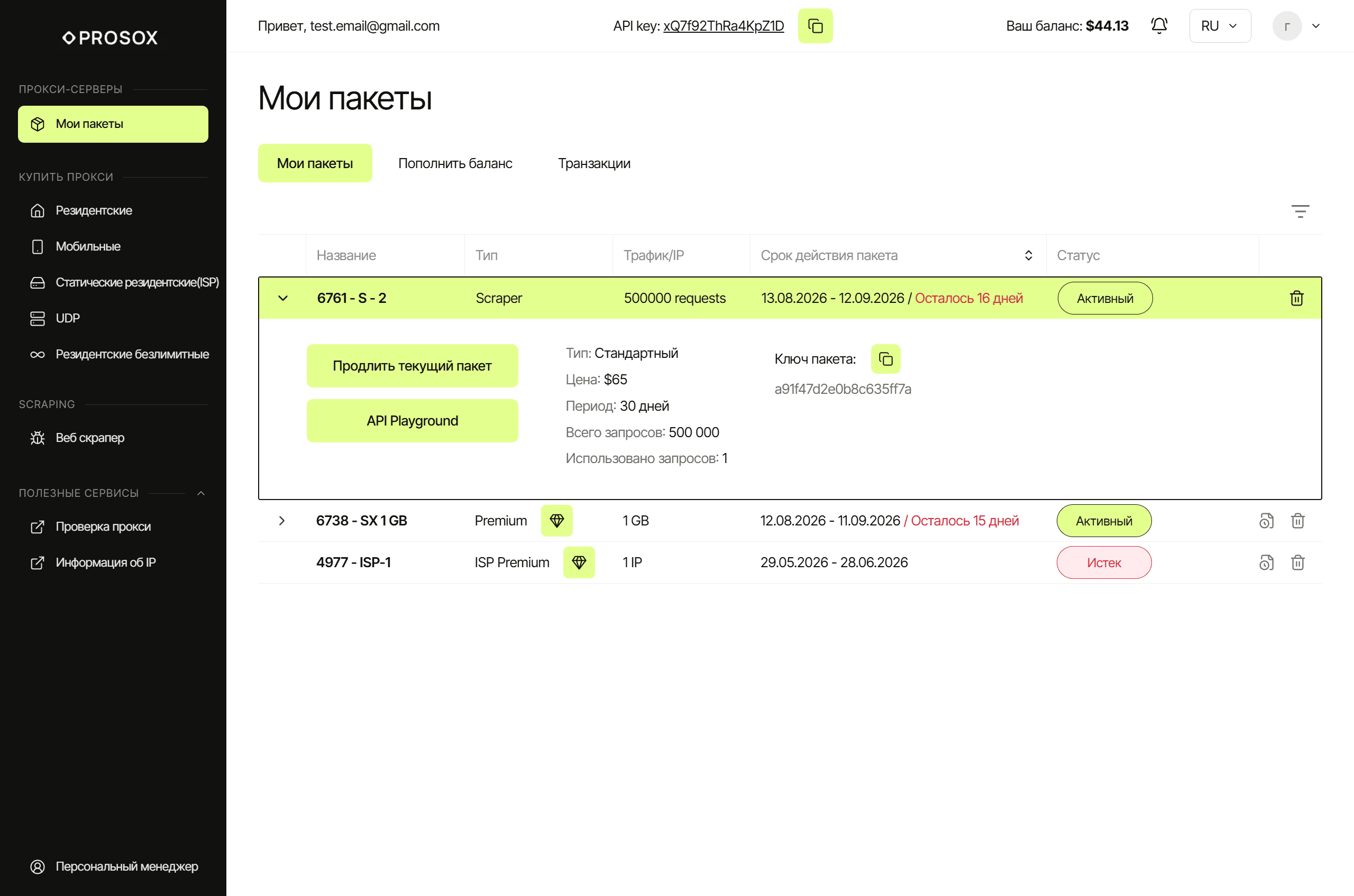 дашборд веб скрапера prosox